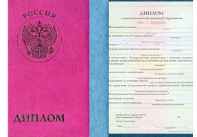 Диплом о дополнительном образовании в Тамбове